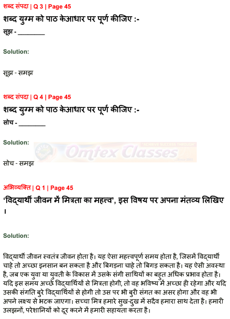 Chapter 8: सुनो किशोरी  Balbharati solutions for Hindi - Yuvakbharati 12th Standard HSC Maharashtra State Board chapter 8 - सुनो किशोरी [Latest edition]