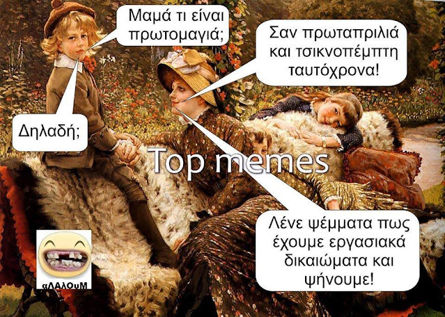 Μάιος καλό μήνα May good month