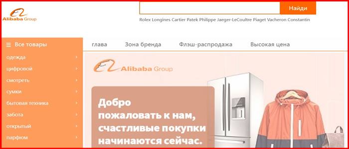 [Мошенники] alibabashoper.com – Отзывы, развод, обман! Alibaba Group