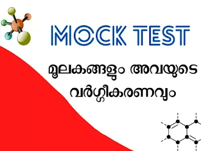 Elements And Their Classification Mock Test