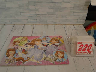 中古品　ちいさなプリンセス　ソフィア　パズル　２２０円