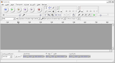 تحميل برنامج Audacity المجاني  لتحسين جودة الصوت 