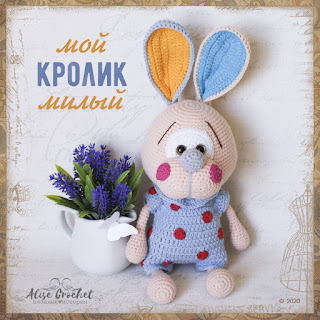 Мой милый кролик игрушка вязаный крючком My cute rabbit crochet toy