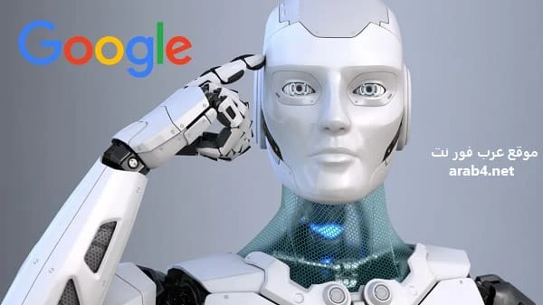 جوجل تعلن رسميا عن روبوت الدردشة Bard المنافس ChatGPT