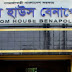  ২০২৪-২৫ অর্থবছরে লক্ষ্যমাত্রার চেয়ে ৩১৬ কোটি টাকা বেশি রাজস্ব আদায় করলো বেনাপোল কাস্টমস