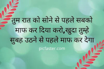 Latest - Sorry Shayari Image In Hindi | Photo Download [2020]