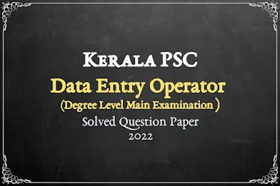 Data Entry Operator Solved PSC Question Paper PDF | 25-11-2022