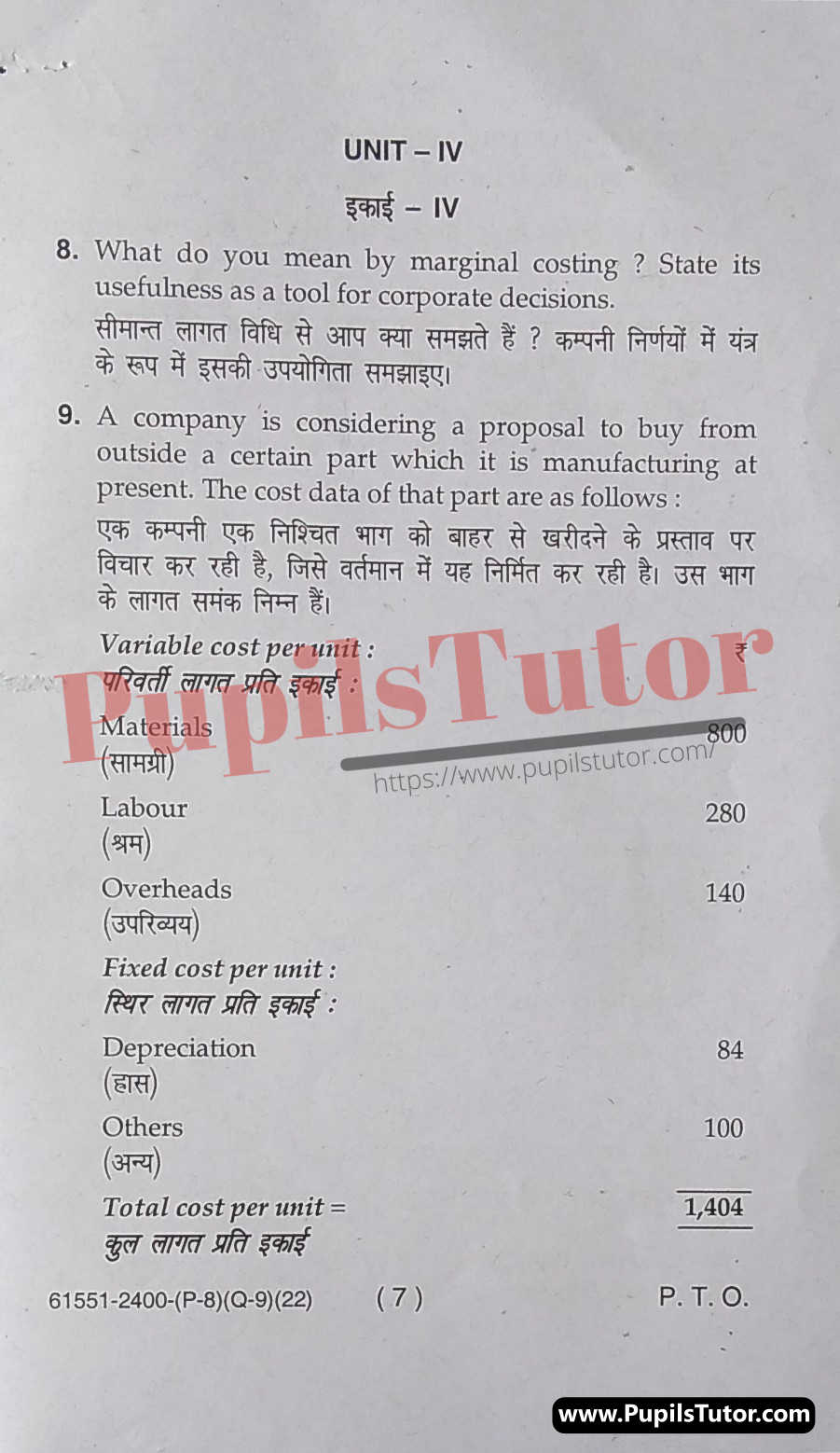 MDU Rohtak Bcom Pass Course Scheme 6th Semester Cost Accounting Question Paper Pattern 2022 (Page 7)