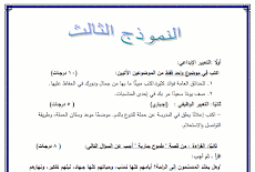 دليل تقويم الطالب لغة عربية الثالث الاعدادى ترم اول 2021 المركز القومي للامتحانات والتقويم التربوي