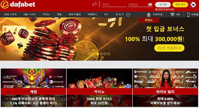 다파벳 원화이체 가능한 메이저사이트