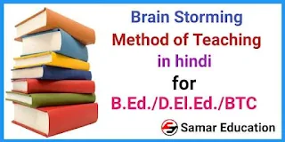 Brain Storming Method of teaching in hindi