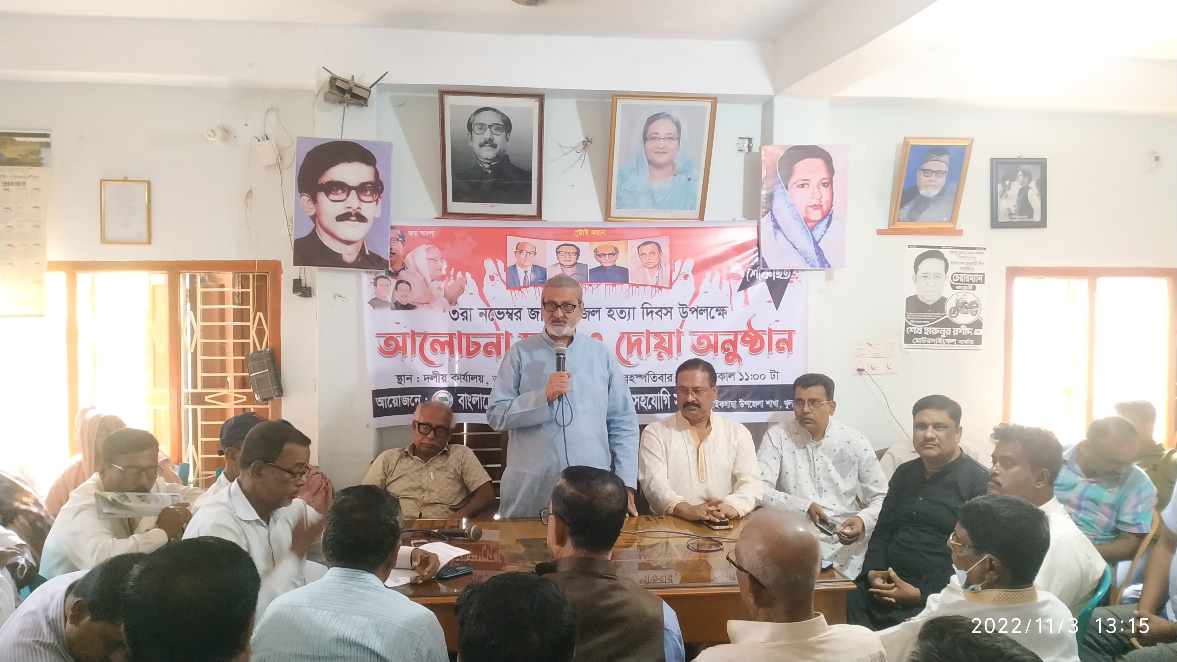 ৩রা নভেম্বর জাতীয় জেলহত্যা দিবস উপলক্ষে পাইকগাছা উপজেলা আওয়ামীলীগ সহ সকল অঙ্গ ও সহযোগি সংগঠনের উদ্যোগে অনুষ্ঠিত আলোচনা সভায় বক্তৃতা করেন উপজেলা আওয়ামীলীগ সভাপতি ও উপজেলা চেয়ারম্যান মোঃ আনোয়ার ইকবাল মন্টু।