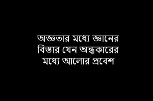 লেখা পিক,লেখা পিকচার,ছন্দ লেখা পিকচার,নতুন লেখা পিকচার,পিকচার লেখা ছবি ডাউনলোড,লাভ পিকচার লেখা,ইসলামিক লেখা পিকচার,বাংলা লেখা পিকচার,লেখা পিকচার ডাউনলোড,লেখা পিকচার ইসলামিক,আরবি লেখা পিকচার,লেখা পিকচার 2021,পিকচার লেখা ছবি ডাউনলোড