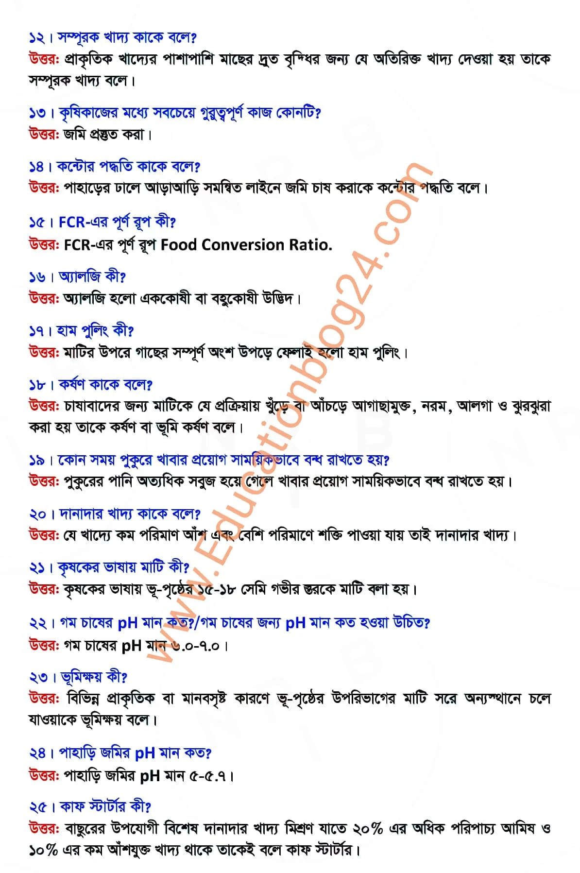 SSS Agriculture Suggestion 2022 | এসএসসি কৃষি শিক্ষা সাজেশন ২০২২ (সকল বোর্ড ১০০% কমন) | এসএসসি কৃষি শিক্ষা সৃজনশীল প্রশ্ন ২০২২