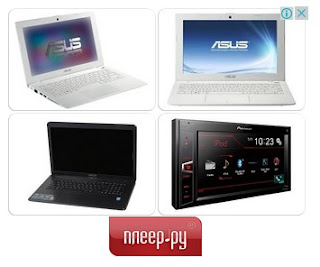 https://ad.admitad.com/g/9c4ca2202b2fb38d32d792c5d6d73b/?ulp=http%3A%2F%2Fwww.pleer.ru%2F_148289_asus_x200ma_white_90nb04u1_m05890_intel_celeron_n2830_216_ghz4096mb500gbno_oddintel_hd_graphicswi_fibluetoothcam1161366x768windows_81_64_bit.html&subid=3