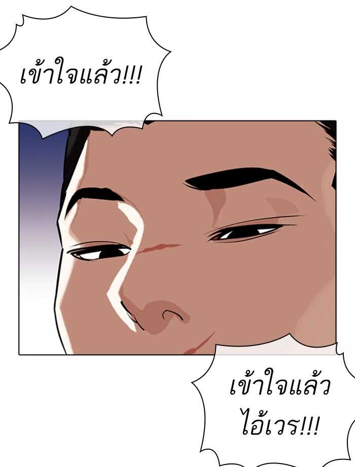 Lookism ตอนที่ 371