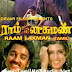 Watch Online Tamil Movie Ram Lakshman (1981) Starring Kamal Haasan and Sripriya