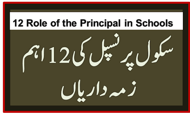 12 Role of the Principal in Schools 