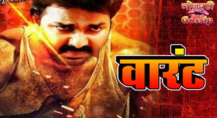 Pawan Singh New Upcoming movie Warrant 2019 wiki, Shooting, release date, Poster, pics news info