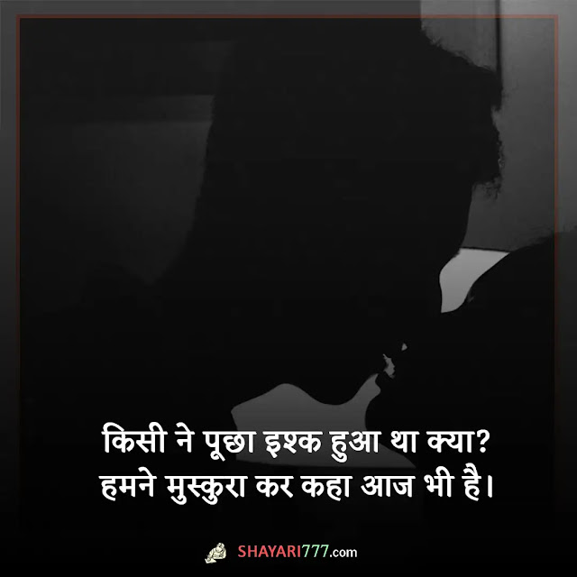 prem shayari in hindi, सच्चा प्रेम शायरी, रोमांटिक प्रेम शायरी, पहिल प्रेम शायरी, प्रेम शायरी 2 लाइन, प्रेम शायरी हिंदी sms, बेस्ट प्रेम शायरी, prem shayari in hindi for girlfriend, prem shayari image in hindi, प्रेम शायरी इन हिंदी फॉर गर्लफ्रैंड