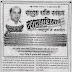 sadguru das mahavidha sadhana Proyog