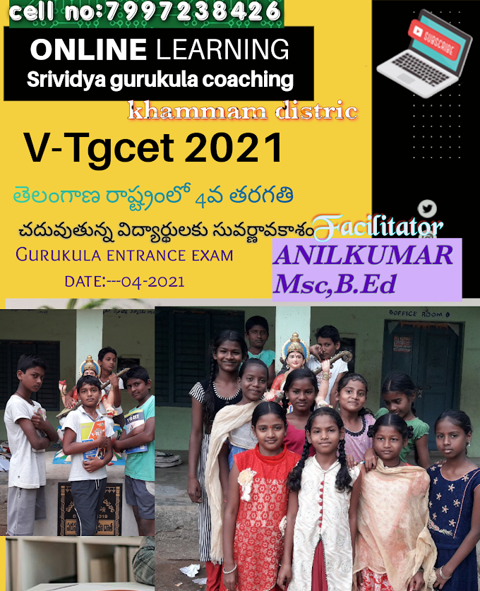 Gurukula Tgcet online coaching 