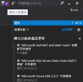 Visual Studio 通知