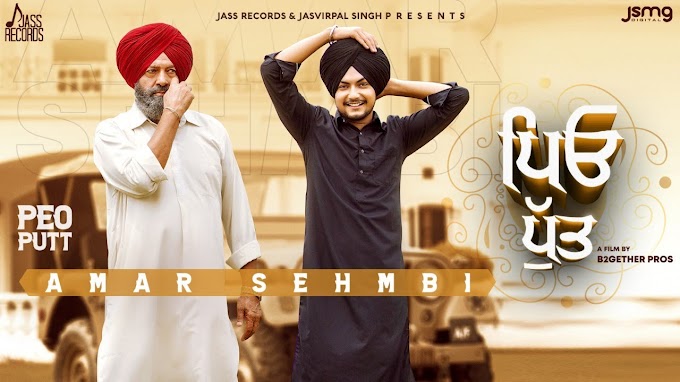 Peo Putt lyrics in Punjabi Hindi Amar Sehmbi | Jassi X | video song  Latest Punjabi Songs 2020 | Punjabi