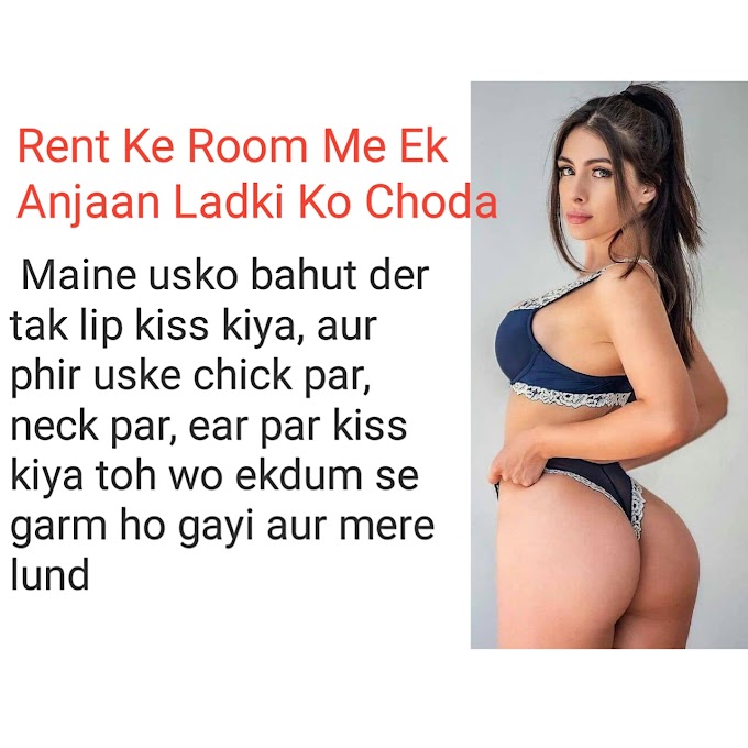 Rent Ke Room Me Ek Anjaan Ladki Ko Choda