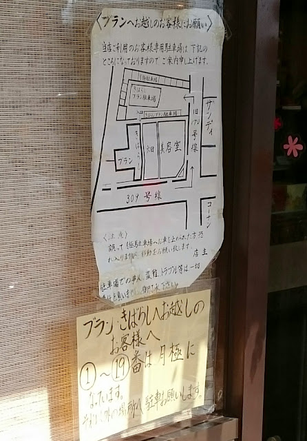 ブラン洋菓子店(富田林市)