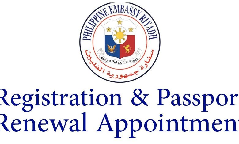 سفارة الفلبين