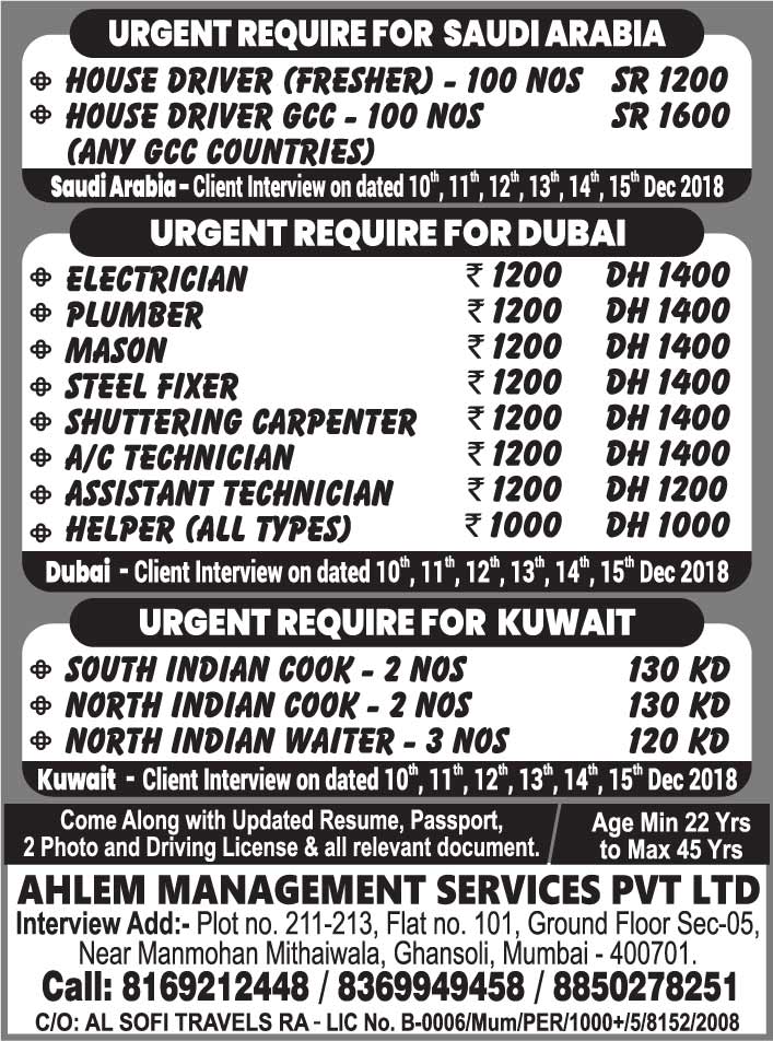 free jobs alert