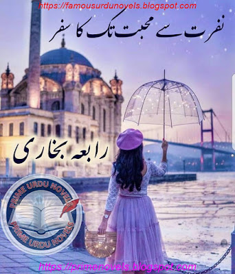 Nafrat se mohabbat tak ka safar novel pdf by Rabia Bukhari Complete