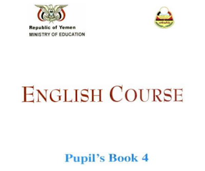 تحميل كتاب الانجليزي للصف الاول الثانوي اليمن 2023 pdf