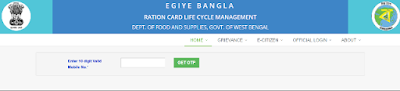 West Bengal Digital Ration Card 2021