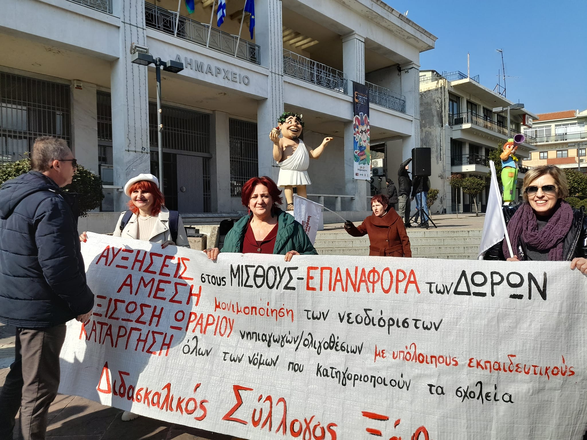 Στους δρόμους με πανό και συνθήματα οι εκπαιδευτικοί στην Ξάνθη