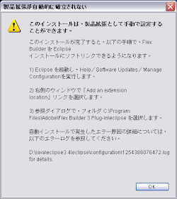 走りながら考える Java Opensource 2009