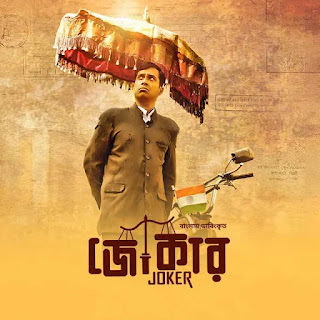 Joker (2023) Full Bengali Dubbed Movie Download 720p, 480p