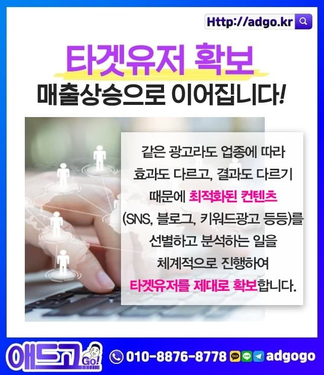 성남인터넷광고