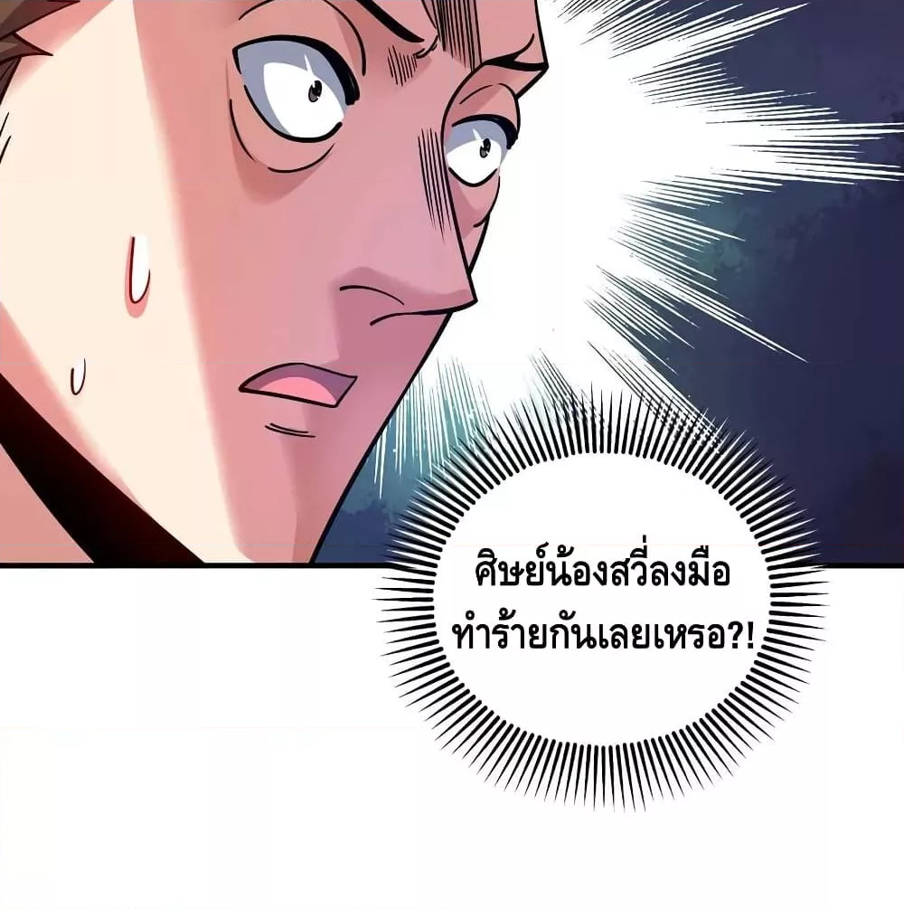 Eternal First Son-in-law ตอนที่ 149