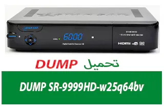 DUMP SR-9999HD تحميل ملف دامب