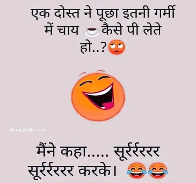 funny shayari, comedy shayari, funny shayari in hindi, comedy shayari in hindi, jokes shayari, funny shayari for friends, funny shayari for friends in hindi, funny love shayari, funny poetry in urdu for friends, 2 line funny shayari, very very funny shayari in hindi, funny dosti shayari, best funny shayari, jokes shayari in hindi, mohabbat funny shayari, funny shayari in hindi for girlfriend, insulting shayari for friends in hindi, funny romantic shayari, shayari comedy shayari, funny jokes shayari, love comedy shayari, funny status in hindi 2 line, funny tareef shayari for friend, comedy shero shayari in hindi, comedy shayari for friends, funny shero shayari, hindi adults jokes and shayari, comedy jokes shayari, funny love shayari in hindi for girlfriend, funny attitude shayari, best friend funny shayari, hindi sms shayari 2027, funny shayari for girlfriend 2026, very funny shayari 2025, comedy shayari photo 2024, best comedy shayari 2023,