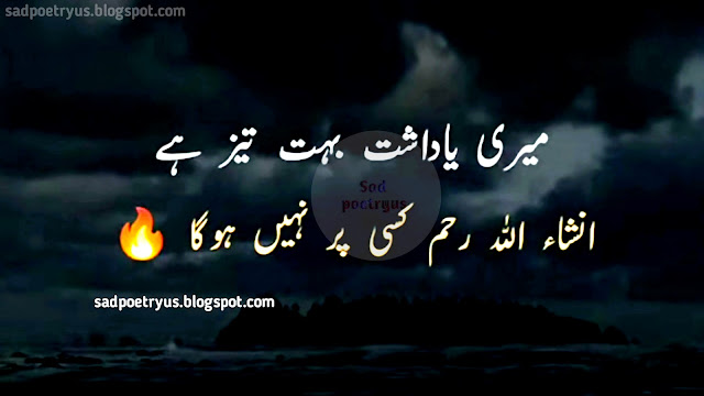 Trust-Quotes-in-Urdu