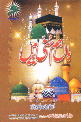 Han Ham Sunni Hen Urdu Islamic Book