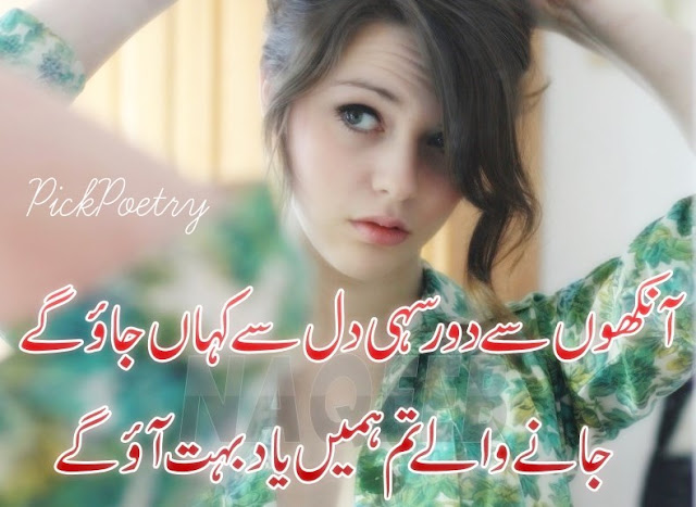 dard e dil shayari wallpaper