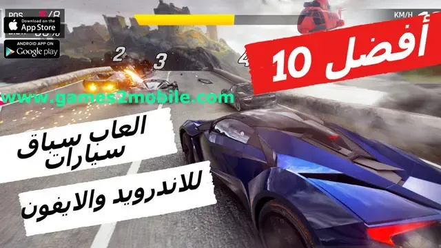 تحميل أفضل 10 العاب سباق سيارات حتى الان رابط مباشر