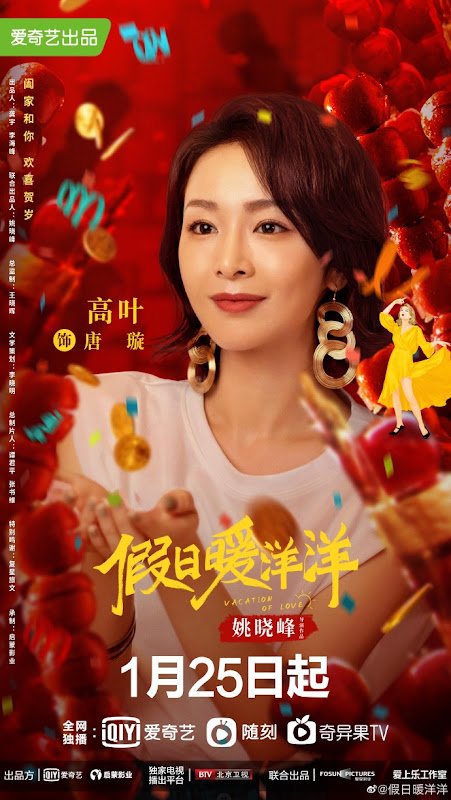 Vacation of Love China Drama
