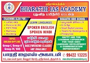TNPSC Coaching Center in Trichy|IAS Academy in Trichy|Call:9942213325