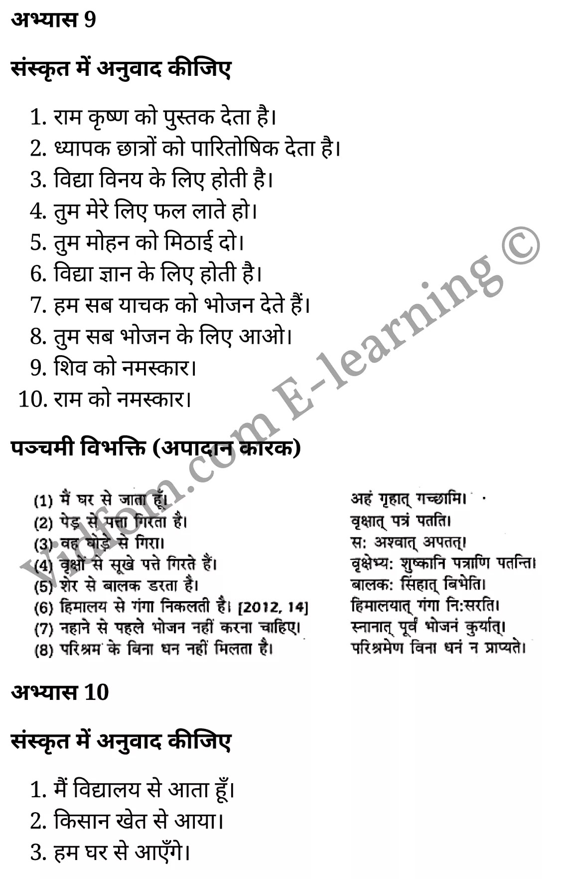 कक्षा 10 हिंदी  के नोट्स  हिंदी में एनसीईआरटी समाधान,      कक्षा 10 हिन्दी-संस्कृत अनुवाद,  कक्षा 10 हिन्दी-संस्कृत अनुवाद  के नोट्स हिंदी में,  कक्षा 10 हिन्दी-संस्कृत अनुवाद प्रश्न उत्तर,  कक्षा 10 हिन्दी-संस्कृत अनुवाद  के नोट्स,  10 कक्षा हिन्दी-संस्कृत अनुवाद  हिंदी में, कक्षा 10 हिन्दी-संस्कृत अनुवाद  हिंदी में,  कक्षा 10 हिन्दी-संस्कृत अनुवाद  महत्वपूर्ण प्रश्न हिंदी में, कक्षा 10 हिंदी के नोट्स  हिंदी में, हिन्दी-संस्कृत अनुवाद हिंदी में  कक्षा 10 नोट्स pdf,    हिन्दी-संस्कृत अनुवाद हिंदी में  कक्षा 10 नोट्स 2021 ncert,   हिन्दी-संस्कृत अनुवाद हिंदी  कक्षा 10 pdf,   हिन्दी-संस्कृत अनुवाद हिंदी में  पुस्तक,   हिन्दी-संस्कृत अनुवाद हिंदी में की बुक,   हिन्दी-संस्कृत अनुवाद हिंदी में  प्रश्नोत्तरी class 10 ,  10   वीं हिन्दी-संस्कृत अनुवाद  पुस्तक up board,   बिहार बोर्ड 10  पुस्तक वीं हिन्दी-संस्कृत अनुवाद नोट्स,    हिन्दी-संस्कृत अनुवाद  कक्षा 10 नोट्स 2021 ncert,   हिन्दी-संस्कृत अनुवाद  कक्षा 10 pdf,   हिन्दी-संस्कृत अनुवाद  पुस्तक,   हिन्दी-संस्कृत अनुवाद की बुक,   हिन्दी-संस्कृत अनुवाद प्रश्नोत्तरी class 10,   10  th class 10 Hindi khand kaavya Chapter 9  book up board,   up board 10  th class 10 Hindi khand kaavya Chapter 9 notes,  class 10 Hindi,   class 10 Hindi ncert solutions in Hindi,   class 10 Hindi notes in hindi,   class 10 Hindi question answer,   class 10 Hindi notes,  class 10 Hindi class 10 Hindi khand kaavya Chapter 9 in  hindi,    class 10 Hindi important questions in  hindi,   class 10 Hindi notes in hindi,    class 10 Hindi test,  class 10 Hindi class 10 Hindi khand kaavya Chapter 9 pdf,   class 10 Hindi notes pdf,   class 10 Hindi exercise solutions,   class 10 Hindi,  class 10 Hindi notes study rankers,   class 10 Hindi notes,  class 10 Hindi notes,   class 10 Hindi  class 10  notes pdf,   class 10 Hindi class 10  notes  ncert,   class 10 Hindi class 10 pdf,   class 10 Hindi  book,  class 10 Hindi quiz class 10  ,  10  th class 10 Hindi    book up board,    up board 10  th class 10 Hindi notes,     कक्षा 10   हिंदी के नोट्स  हिंदी में, हिंदी हिंदी में  कक्षा 10 नोट्स pdf,    हिंदी हिंदी में  कक्षा 10 नोट्स 2021 ncert,   हिंदी हिंदी  कक्षा 10 pdf,   हिंदी हिंदी में  पुस्तक,   हिंदी हिंदी में की बुक,   हिंदी हिंदी में  प्रश्नोत्तरी class 10 ,  बिहार बोर्ड 10  पुस्तक वीं हिंदी नोट्स,    हिंदी  कक्षा 10 नोट्स 2021 ncert,   हिंदी  कक्षा 10 pdf,   हिंदी  पुस्तक,   हिंदी  प्रश्नोत्तरी class 10, कक्षा 10 हिंदी,  कक्षा 10 हिंदी  के नोट्स हिंदी में,  कक्षा 10 का हिंदी का प्रश्न उत्तर,  कक्षा 10 हिंदी  के नोट्स,  10 कक्षा हिंदी 2021  हिंदी में, कक्षा 10 हिंदी  हिंदी में,  कक्षा 10 हिंदी  महत्वपूर्ण प्रश्न हिंदी में, कक्षा 10 हिंदी  हिंदी के नोट्स  हिंदी में,