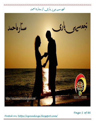 Tujh se hi yaari novel by Sitara Ahmad Complete pdf